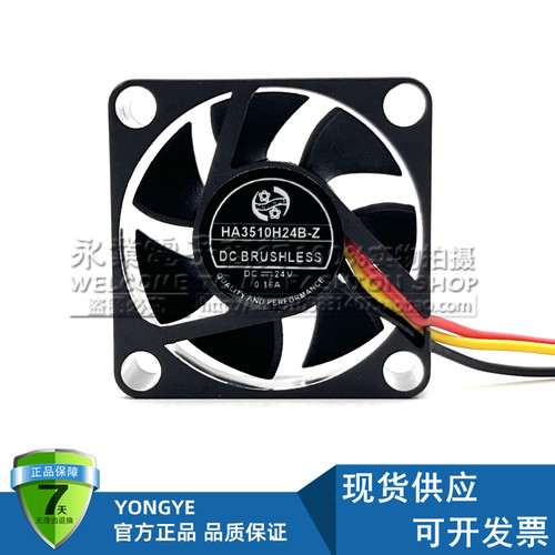 全新鸿华HA3510H24B-Z 伺服驱动器散热风扇 24V 0.16A 3.5cm 3510