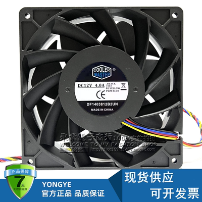 原装 酷冷 DF1403812B2UN 14CM 14038 12V 4A 超高转暴力散热风扇