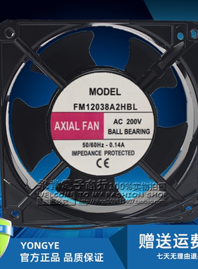 全新FENGLIDA 12CM FM12038A2HSL/HBL 交流AC220V 风冷蛋糕柜风扇