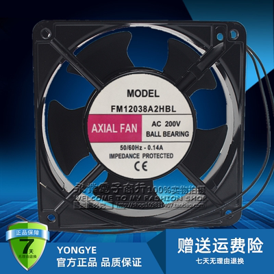 全新FENGLIDA 12CM FM12038A2HSL/HBL 交流AC220V 风冷蛋糕柜风扇