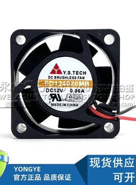 全新正品元山FD124020MB 4020 12V 0.06A 2线4cm电源静音散热风扇