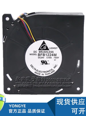 原装 台达 BFB1224M 24V 0.45A 12CM 12032 涡轮 鼓风机 风扇