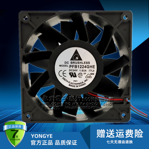 台达 PFB1224GHE 12038 24V 1.62A 12厘米 大风量 ABB变频器风扇