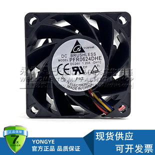 1.20A 24V PWM温控大风量变频器散热风扇6CM 6038 台达PFR0624DHE
