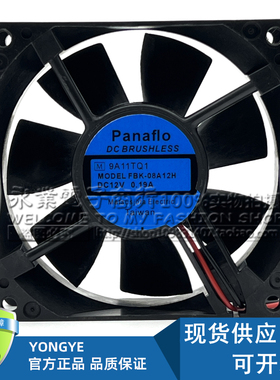 原装Panaflo松下8cm风扇 8025 12V 0.19A FBK-08A12H 机箱静音