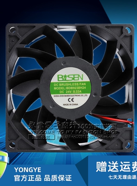 BDB9238H24 全新BISEN 9238 24V 0.33A 9CM/厘米 变频器散热风扇