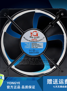 全新正品闽泉电机200*200*60MM 20CM AC220V 散热风扇MQ20060HBL2