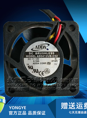 原装ADDA 4020 AD0412UB-C52 DC12V 0.18A 4CM交换机风扇40*40*20