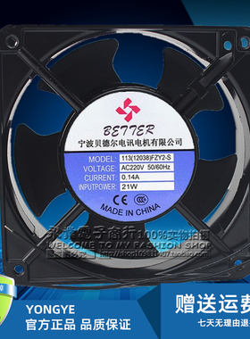 全新供应贝德尔113(12038)FZY2-S 220V小型散热轴流风机JF1238