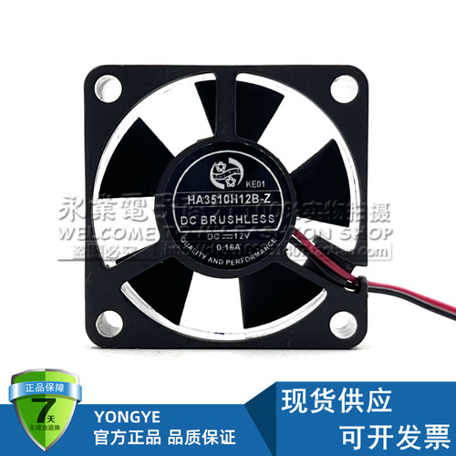 全新鸿华HA3510H12B-Z 12V 0.16A 3.5CM/厘米变频器散热风扇