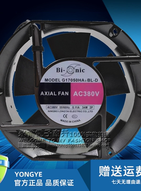 全新Bi-nic 17CM G17050HA3BL-D AC380V 0.11A 34W滚珠散热风扇