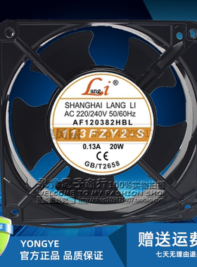 SHANGHAILANGLI AF120382HBL 113FZY2-S AC220V 0.13A20W散热风扇