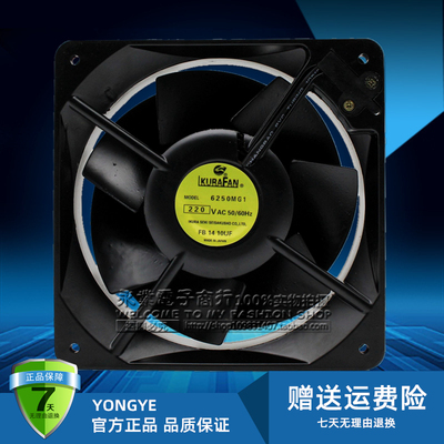 6250MG1 U6500G1-TP 7556G1X 16055 220/100V  育良IKURA FAN风扇