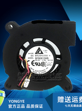 台达 BFB0612MB-BH1HR 12v 0.18a 6cm 6015投影机涡轮鼓风机风扇