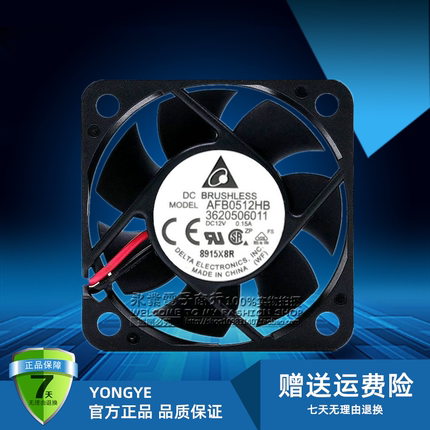 台达 5CM 5015 12V 0.15A 静音风机50*50*15mm散热风扇AFB0512HB