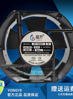 全新福升UF-155023 230V 0.23A 38W 17251 15050机柜交流散热风扇