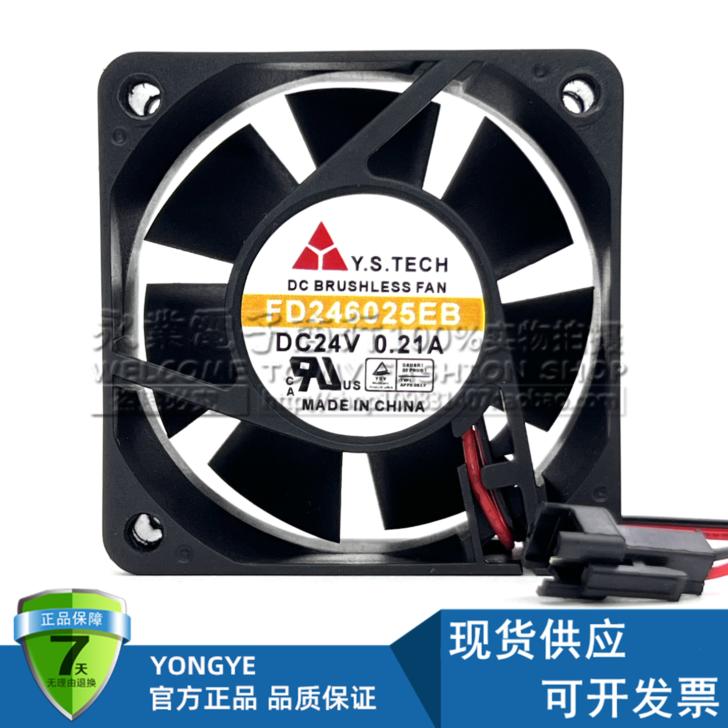 YENSUN/元山英威腾变频器风扇