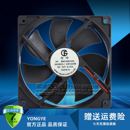 三菱电梯控制柜变频器散热风扇GF1225B X65FH-21奇坤牌DC24V 全新