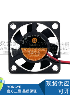 全新HONDALY DFB300705H 5V 0.16A 3cm/厘米 静音微型散热风扇