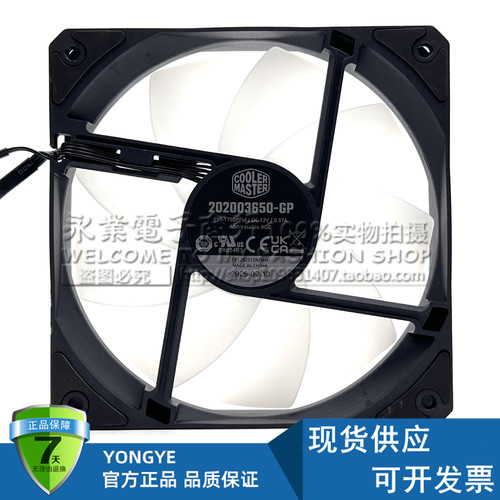 酷冷至尊202003650-GP机箱电脑CPU风扇12CM静音温控DF1202512RFMN
