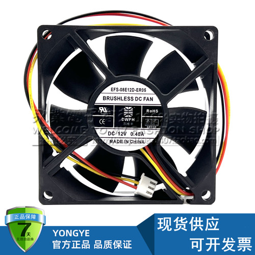 东维丰EFS-08E12D-ER04/5/9 EF05 12V 0.40A UPS不间断电源风扇