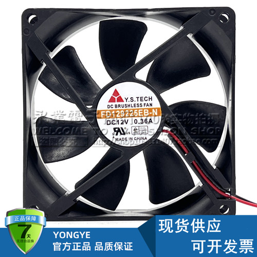 原装元山Y.S.TECH FD129225EB-N 12V 0.36A 9CM 9025 2线冷却风扇