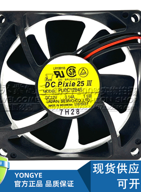 DC Pixie25 PUDC12B4/S 8025 12V 0.14A 1.5W 双滚珠机箱散热风扇