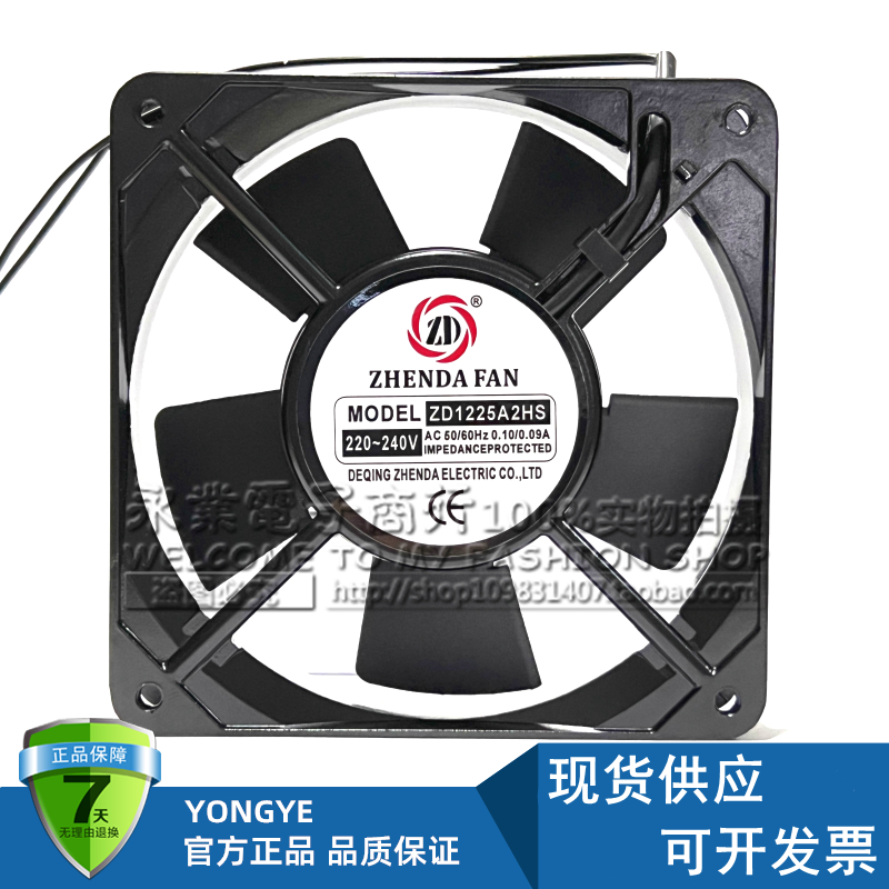 全新ZHENDA FAN ZD1225A2HS/HB 12cm机柜散热风扇 220V电机箱风机