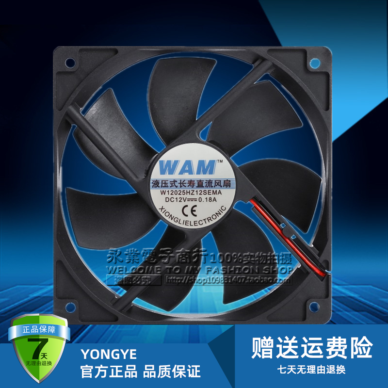 原装WAM W12025HZ12SEMA 12V 0.18A 12厘米 2线静音轴承散热风扇