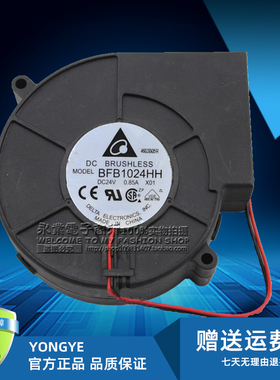 台达9733 24V 0.85A BFB1024HH 鼓风机 离心风机