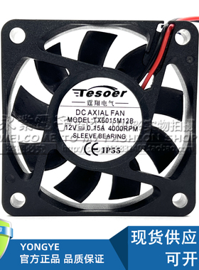 全新TX6015M12B 12V 0.15A 6015 6厘米CM 2线 机箱电源轴流风扇