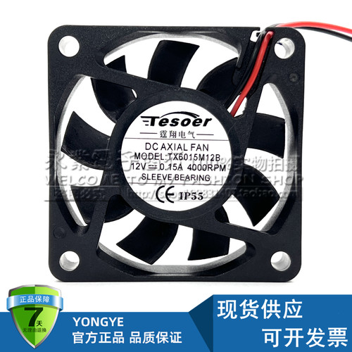 全新TX6015M12B 12V 0.15A 6015 6厘米CM 2线 机箱电源轴流风扇