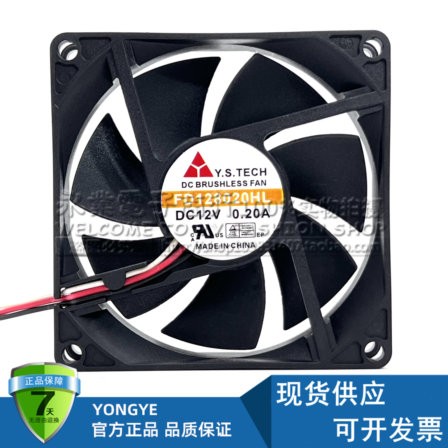 元山Y.S FD128020HL 8CM 12V 0.20A 群晖416j 411+机箱散热风扇