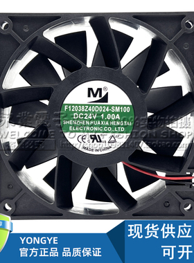 原装一盟 F12038Z40D024-SM100 24V 1.0A 12038 变频器散热风扇