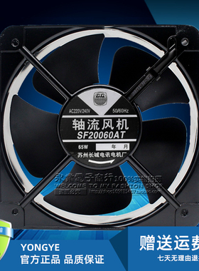 长城牌 20CM轴流风机 SF20060AT 220V/380V散热风扇 65W大功率