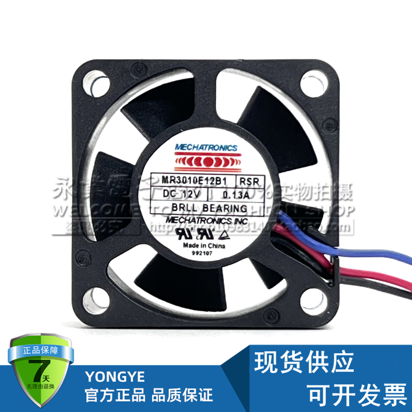全新MR3010E12B1-RSR 12V 0.13A 3010 3线 3厘米微型静音散热风扇