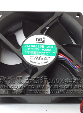 原装YM一盟 8025 DA08025B12UH DC12V 0.50A 80*80*25MM 8CM风扇