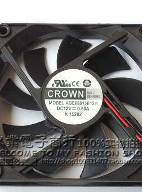 东方 CROWN AGE08015BH 8015 12V 0.50A 大风量电源风扇