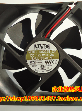 正品AVC 9025 9CM/厘米 D9025B12M 12V 0.3A 2线静音散热风扇