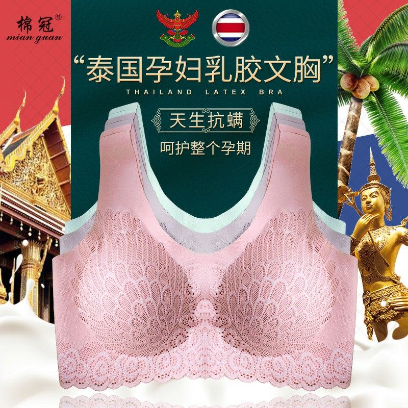 孕妇内衣怀孕期女乳胶哺乳文胸专用夏薄款聚拢防下垂舒适产后胸罩