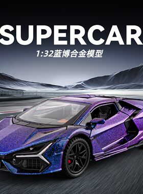 合金仿真1:32蓝博新大牛仿真合金经典跑车模型声光回力玩具车