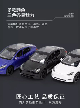 合金1:32特斯啦Model Y仿真合金声光回力多开门儿童玩具车模型
