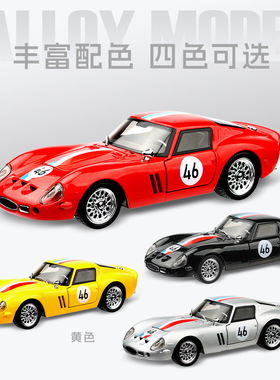 合金仿真1比32拉法250GTO合金跑车模型摆件金属玩具汽车模型