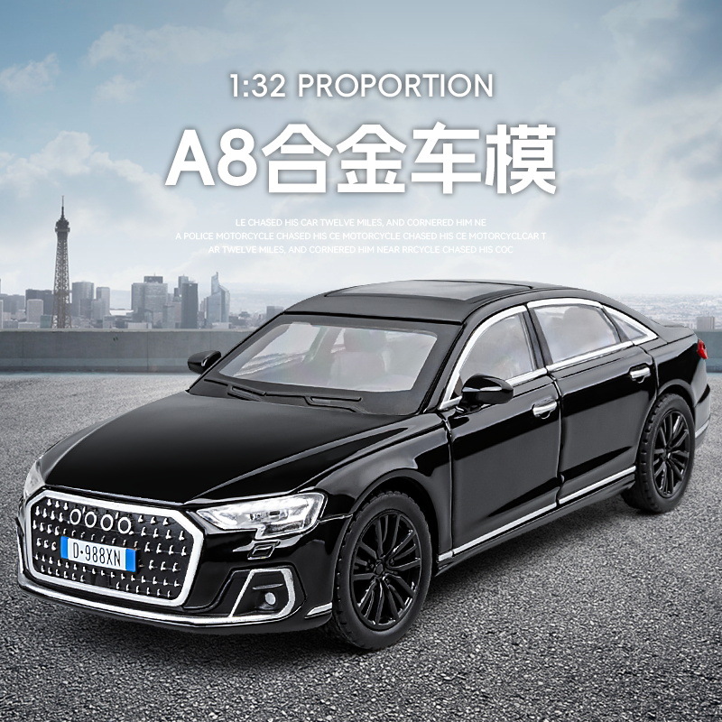 合金仿真1比32奥迪A8合金汽车模型摆件模型儿童玩具汽车模型