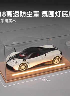 车致1:18高透光PVC防尘罩亚克力展示盒车库陈列摆放架适合18车模