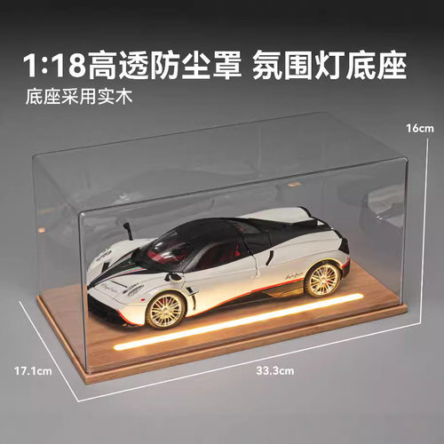车致1:18高透光PVC防尘罩亚克力展示盒车库陈列摆放架适合18车模