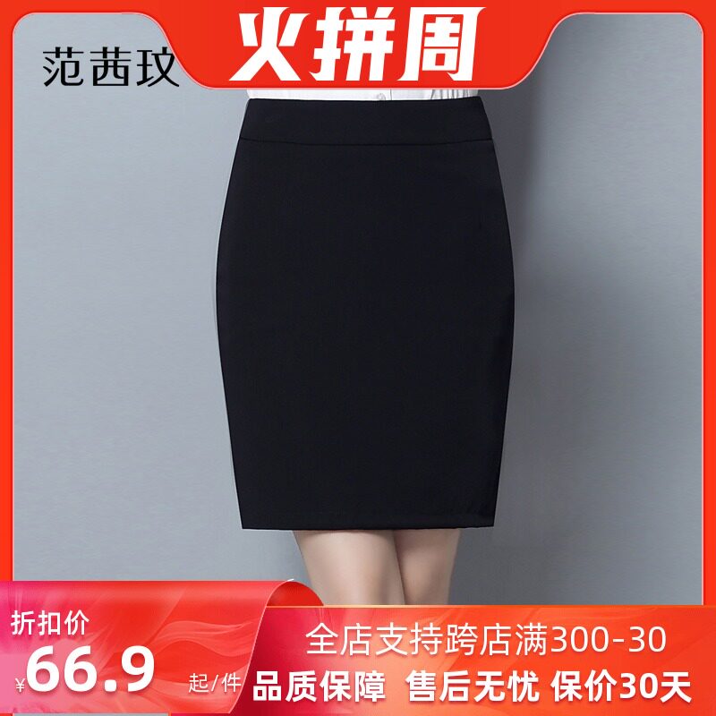 包臀职业半身裙女包裙2021年夏季中裙新款工作裙子高腰一步裙短裙在类目 女装/女士精品, 半身裙中 - 来自Buy2taobao.com提供专业的淘宝代购服务