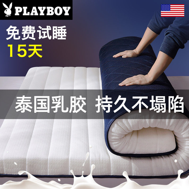 花花公子乳胶床垫泰国家用加厚1.8m床褥记忆棉榻榻米海绵床垫软垫|msdalam kategori seperai dan bantal, Mattress/Mattress/pad katil/tilam tatami - dari Buy2taobao.com untuk memberikan perkhidmatan ejen Taobao profesional membeli