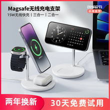 三合一MagSafe无线充电器苹果15/14applewatch手表快充支架适用iphone13Pro磁吸三星手表底座airpods蓝牙耳机