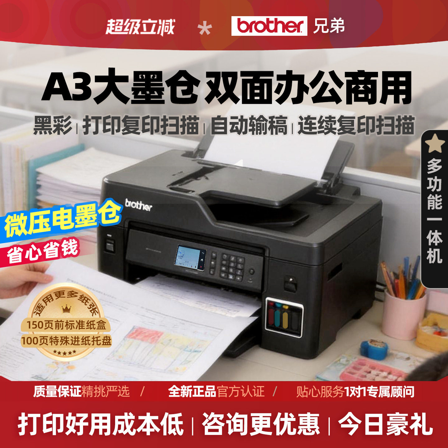 兄弟A3打印机复印扫描一体机彩色